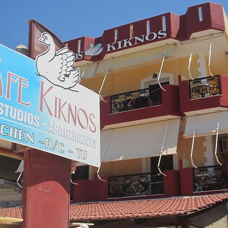 Kiknos Studios Kalamaki  Phòng bức ảnh